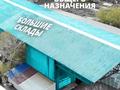 Промбаза · 5 га, проспект Абая 152/1 за 100 000 ₸ в Усть-Каменогорске