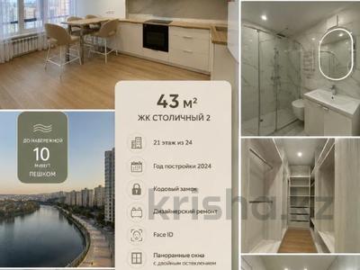 2-бөлмелі пәтер · 43 м² · 21/24 қабат, Абая 10/2 — ТОП 2шка!!!!!, бағасы: ~ 30 млн ₸ в Астане, Сарыарка р-н