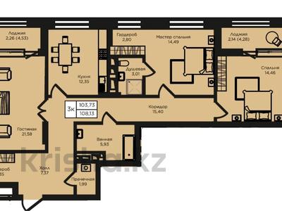 3-комнатная квартира · 108.13 м² · 4/12 этаж, Кошкарбаева 1 — Момышулы за 95 млн ₸ в Астане, Алматы р-н