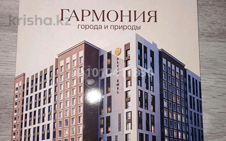 1-комнатная квартира · 37 м² · 10/12 этаж, Улица Чингиз Айтматов, 79/1 79/1 за 20 млн ₸ в Астане, Сарыарка р-н — фото 10