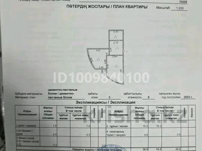 1-бөлмелі пәтер · 38.7 м² · 3/9 қабат, Сыганак 25/2, бағасы: 24 млн ₸ в Астане, Нура р-н