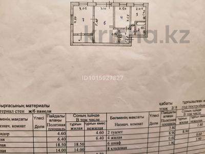 3-комнатная квартира · 58.7 м² · 2/5 этаж, Сарыарқа 46 за 26 млн ₸ в Астане, Сарыарка р-н