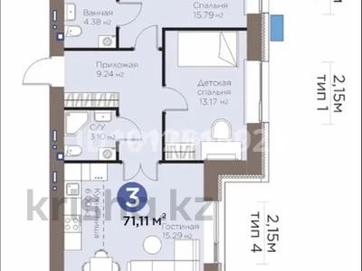 3-комнатная квартира · 71.11 м² · 9/9 этаж, Е 915 12 за 38.5 млн ₸ в Астане, Есильский р-н