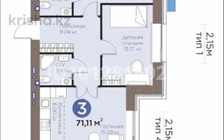3-комнатная квартира · 71.11 м² · 9/9 этаж, Е 915 12 за 38.5 млн ₸ в Астане, Есильский р-н — фото 2
