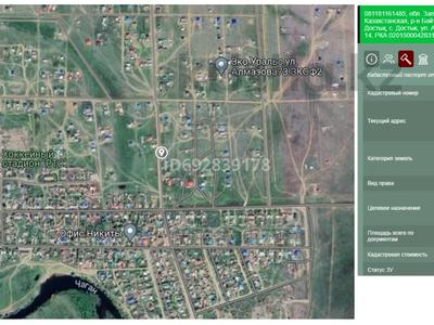 Участок · 12 соток, РТС с.Достык, ул.Атамекен 14 за 4 млн ₸ в Уральске