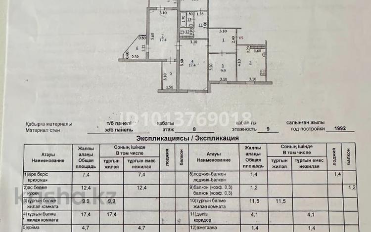 4-бөлмелі пәтер · 93.4 м² · 8/9 қабат, мкр 12 42, бағасы: 31 млн ₸ в Актобе — фото 2