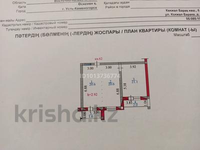 2-комнатная квартира · 66 м² · 2/5 этаж, Көкжал Барака за 27.5 млн ₸ в Усть-Каменогорске
