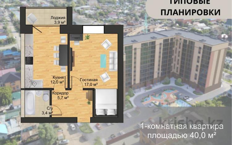 1-бөлмелі пәтер · 40.1 м² · 5/9 қабат, Серкебаева, бағасы: ~ 11.6 млн 〒 в Кокшетау — фото 2