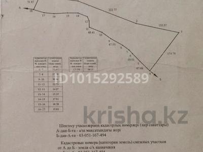 Жер телімі · 4 га, Кіші Байсерке, бағасы: 140 млн ₸ в Киши Байсерке
