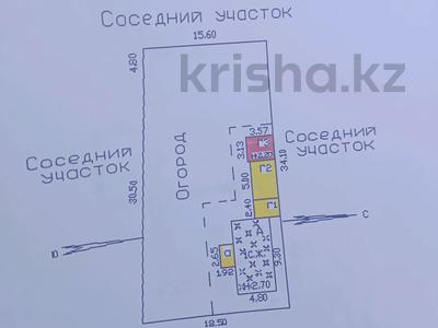 Жер телімі · 7 сотық, Пушкина 184, бағасы: 8.5 млн ₸ в Талдыкоргане