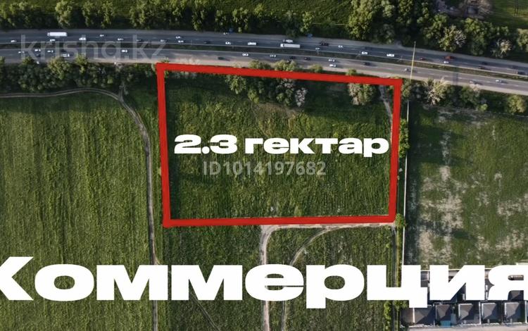 Участок · 55 соток, Алматы Бишкек за 192.5 млн ₸ в Каскелене — фото 2