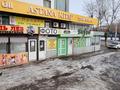 Свободное назначение · 192 м² за 700 000 ₸ в Астане, Сарыарка р-н