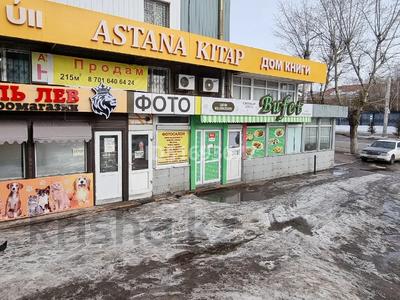 Свободное назначение · 192 м² за 700 000 ₸ в Астане, Сарыарка р-н