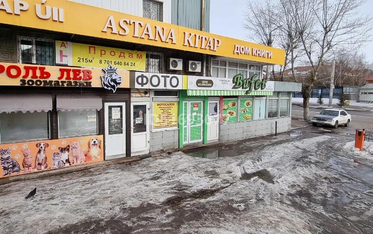 Свободное назначение · 192 м² за 700 000 ₸ в Астане, Сарыарка р-н — фото 15