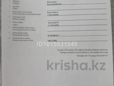 Участок · 10 соток, Эдельвейс 809 за 1.7 млн ₸ в 