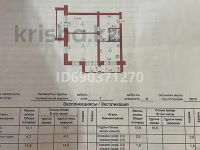 2-бөлмелі пәтер, 90 м², 7/10 қабат, казангапа 57в, бағасы: 25 млн 〒 в Актобе