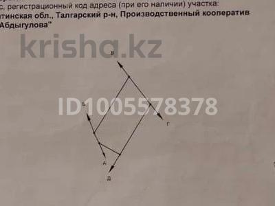 Жер телімі · 1 га, Талгарский р-н, бағасы: 75 млн ₸ в Алматинской обл.