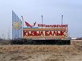 Участок · 8 соток, Құмаршық 25 за ~ 4.1 млн ₸ в Дамбе