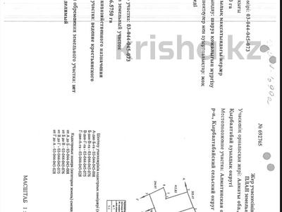 Жер телімі 26.5 га, Кырбалтабай, бағасы: 26.5 млн 〒