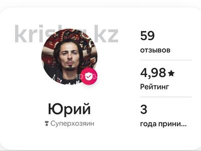 Жалға аламын: Ищу квартиры, дома и гестхаусы…, Алматы Ищу квартиры, дома и гестхаусы…, Алматы