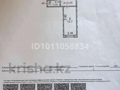 2-комнатная квартира · 44.5 м² · 2/5 этаж, Чкалова 14 — остановка 2-ой подъем за 21 млн 〒 в Костанае