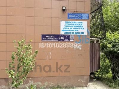 Еркін, кеңселер, дүкендер мен бутиктер, қоймалар, сұлулық салондары, медорталықтар мен дәріханалар, білім орталықтары, ойын-сауық, кабинеттер және жұмыс орындары, студиялар · 50 м², бағасы: 200 000 ₸ в Алматы, Ауэзовский р-н