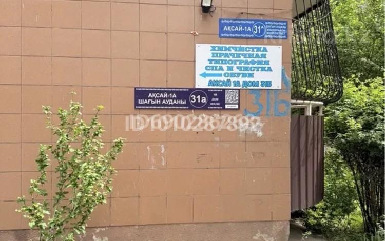 Еркін, кеңселер, дүкендер мен бутиктер, қоймалар, сұлулық салондары, медорталықтар мен дәріханалар, білім орталықтары, ойын-сауық, кабинеттер және жұмыс орындары, студиялар · 50 м², бағасы: 200 000 ₸ в Алматы, Ауэзовский р-н — фото 2