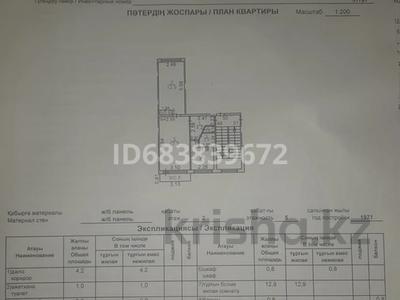 2-комнатная квартира · 46 м² · 2/5 этаж, Майкудук, Майкудук, 18й микрорайон 2 за 13 млн 〒 в Караганде, Алихана Бокейханова р-н