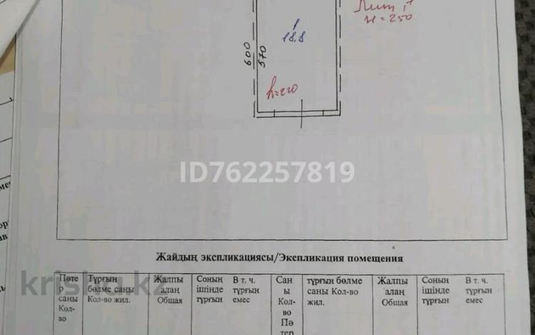 Гараж · Каскад, бағасы: 1.7 млн 〒 в Экибастузе — фото 2