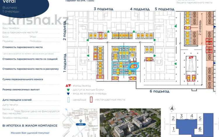 Паркинг · 15 м² · Лебедева 1/1, бағасы: 4 млн ₸ в Алматы, Бостандыкский р-н — фото 2