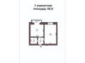 1-комнатная квартира · 54.9 м², Бисена Жумагалиева 55 за ~ 17 млн ₸ в Уральске — фото 3