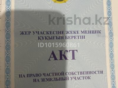 Участок · 10 соток, Әбдіразақ Әлібеков 41 — Наурыз за 4 млн ₸ в 
