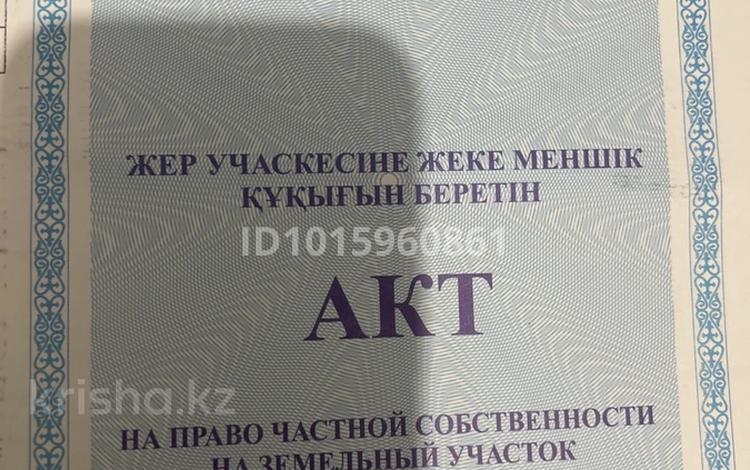 Участок · 10 соток, Әбдіразақ Әлібеков 41 — Наурыз за 4 млн ₸ в  — фото 2