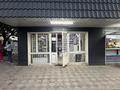 Готовый прибыльный бутик напротив Hyper H · 40 м² за 5.8 млн ₸ в Шымкенте, Аль-Фарабийский р-н