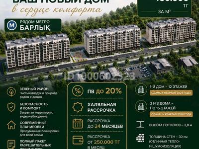 1-бөлмелі пәтер · 45 м² · 7/12 қабат, Аксай — Раимбека, бағасы: 18 млн ₸ в Абай