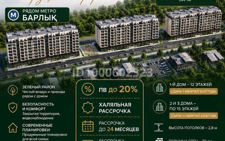 1-бөлмелі пәтер · 45 м² · 7/12 қабат, Аксай — Раимбека, бағасы: 18 млн ₸ в Абай — фото 11