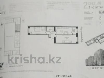 2-бөлмелі пәтер · 68.64 м² · 6/9 қабат, Жубан Молдагалиев 6г — Айтматова, бағасы: 35.5 млн ₸ в Астане, Нура р-н
