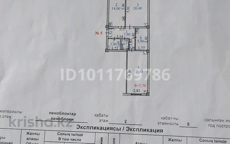 2-комнатная квартира · 72 м² · 2/5 этаж, мкр Арай-2 10 за 25 млн ₸ в Таразе — фото 2