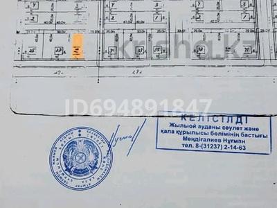 Участок · 10 соток, Мкр. Болашак, улица 29 29, 37 за 1.5 млн ₸ в Кульсары