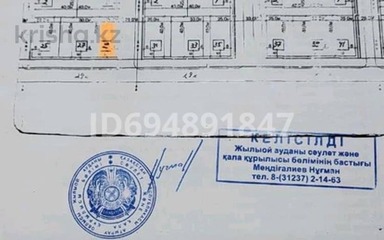 Участок · 10 соток, Мкр. Болашак, улица 29 29, 37 за 1.5 млн ₸ в Кульсары — фото 2