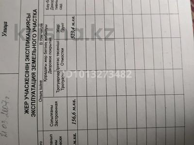 Отдельный дом · 4 комнаты · 67 м² · 7 сот., ул. Аягана Шажимбаева 58 — Пересечение улиц Шажимбаева и Пушкина, второй дом от перекрестка за 21 млн ₸ в Петропавловске