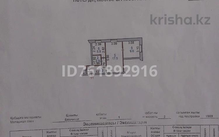 2-бөлмелі пәтер · 42.4 м² · 1/2 қабат, Семина 44 11 кв, бағасы: 7.8 млн ₸ в  — фото 2