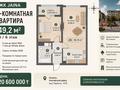 2-комнатная квартира · 49.2 м² · 4/6 этаж, мкр Теректы, Участок 2032 478 за 20.6 млн ₸ в Алматы, Алатауский р-н