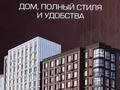 4-бөлмелі пәтер · 122 м² · 10/12 қабат, Турар Рыскулов 18, бағасы: 82.9 млн ₸ в Астане, Есильский р-н — фото 5