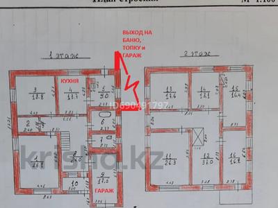 Отдельный дом • 7 комнат • 330 м² • 30 сот., Юбилейная 33 за 65 млн 〒 в Семее, мкр Красный Кордон