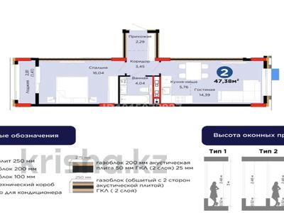 2-комнатная квартира · 47.38 м² · 3/9 этаж, Казыбек би 91В за 36 млн ₸ в Астане, Есильский р-н