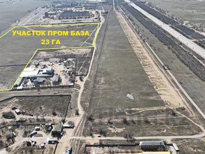 Участок · 23 га, Алматинская обл. за ~ 3.3 млрд ₸
