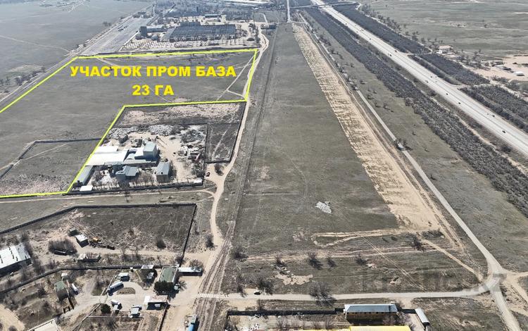 Участок · 23 га, Алматинская обл. за ~ 3.3 млрд ₸ — фото 2