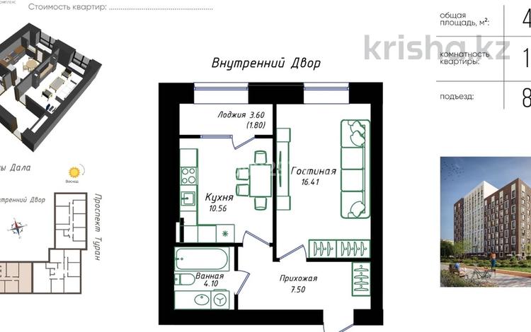 1-бөлмелі пәтер · 40.37 м² · 12/12 қабат, проспект Улы дала 38а, бағасы: 26.2 млн ₸ в Астане, Нура р-н — фото 10