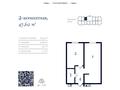 2-бөлмелі пәтер · 48 м² · 5/12 қабат, мкр Шымсити, Туркия 1/10, бағасы: 16 млн ₸ в Шымкенте, Абайский р-н — фото 13